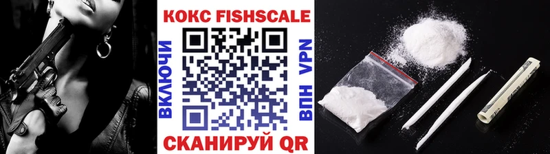 сколько стоит  Нерюнгри  COCAIN Fish Scale 