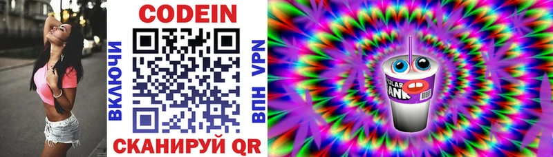 Codein Purple Drank где купить наркоту Нерюнгри